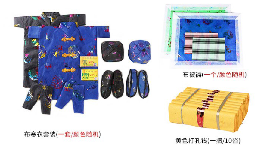 寿衣七件套包括什么(还用买其他配件吗)